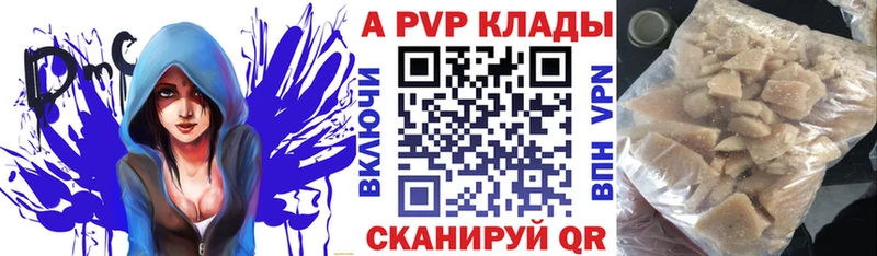 Alfa_PVP кристаллы наркошоп Екатеринбург