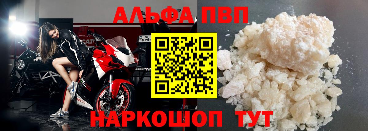 Россия  Марихуана  Вход с VPN  Кокаин  Alpha PVP СОЛЬ   МДМА  ГАШИШ  МЕФ кристаллы  ГАШИШ  МЕТ 