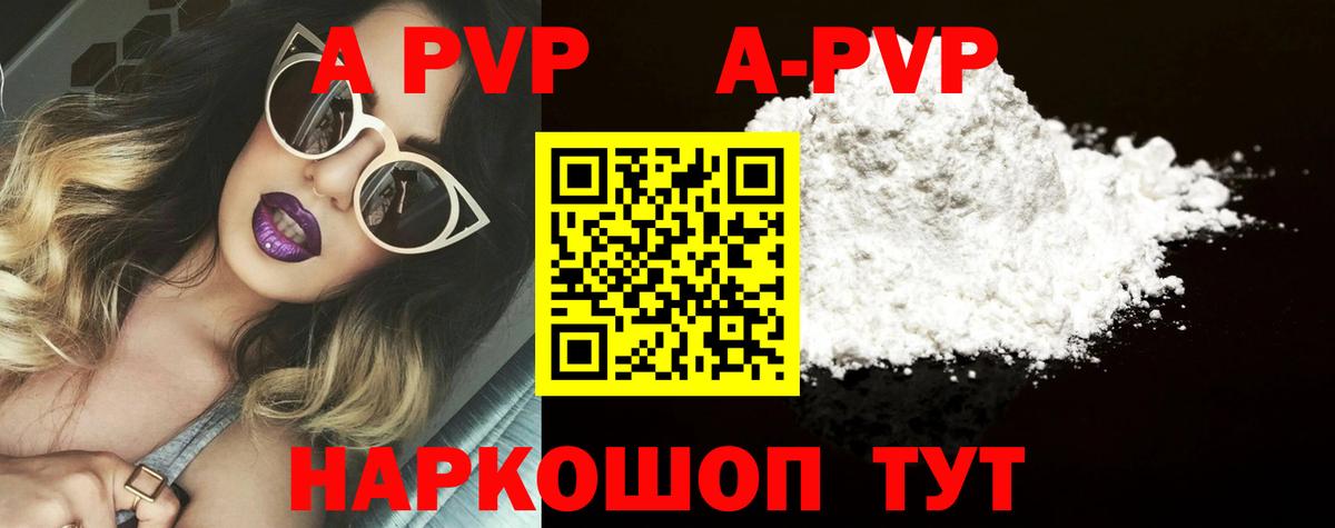 A PVP VHQ Россия