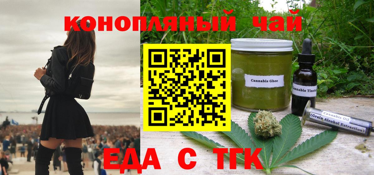 Canna-Cookies конопля Россия