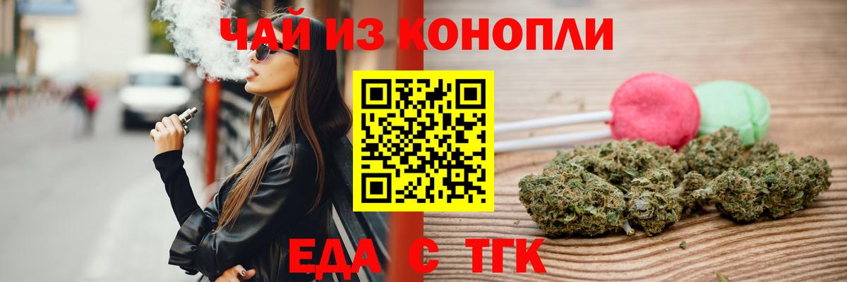 Печенье с ТГК конопля  Вход с VPN  Россия 