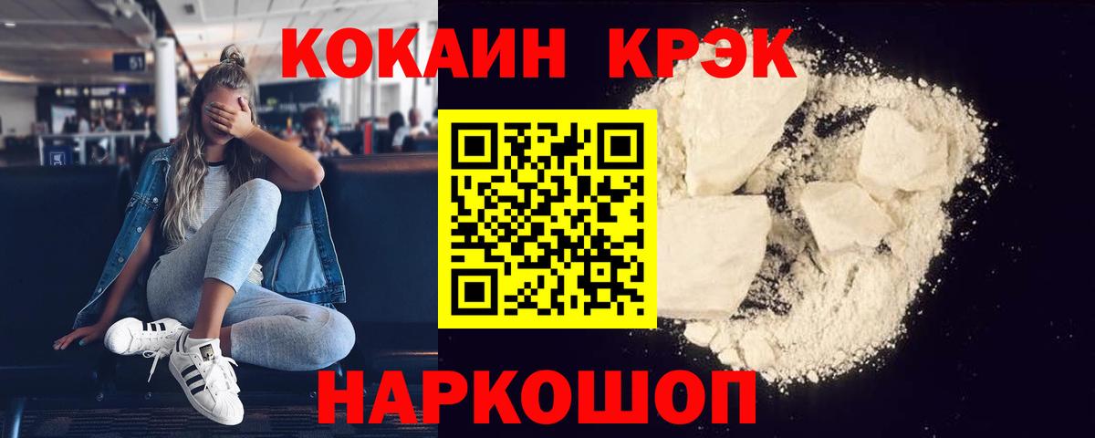 КОКАИН Колумбийский  Вход с VPN  Россия  Кокаин  COCAIN Эквадор 