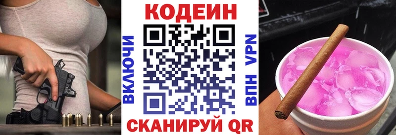 kraken ССЫЛКА Екатеринбург Кодеин Purple Drank