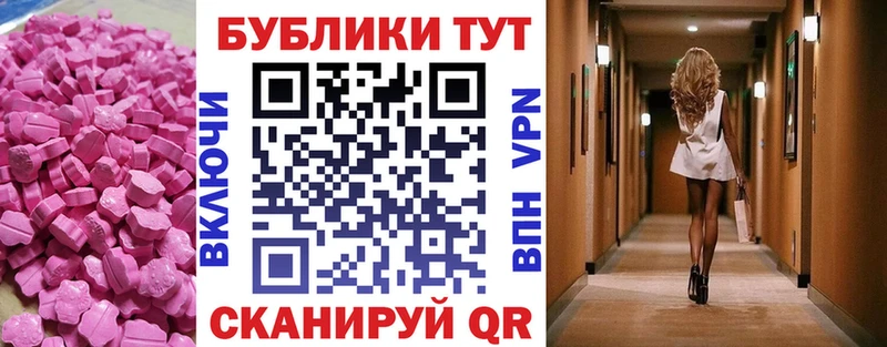 купить   Екатеринбург  ЭКСТАЗИ 280мг 