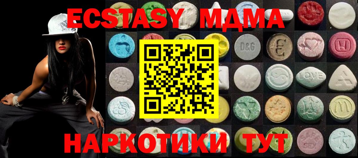 Экстази TESLA  Вход с VPN  ОМГ ОМГ как зайти  Ecstasy Cube  Россия 