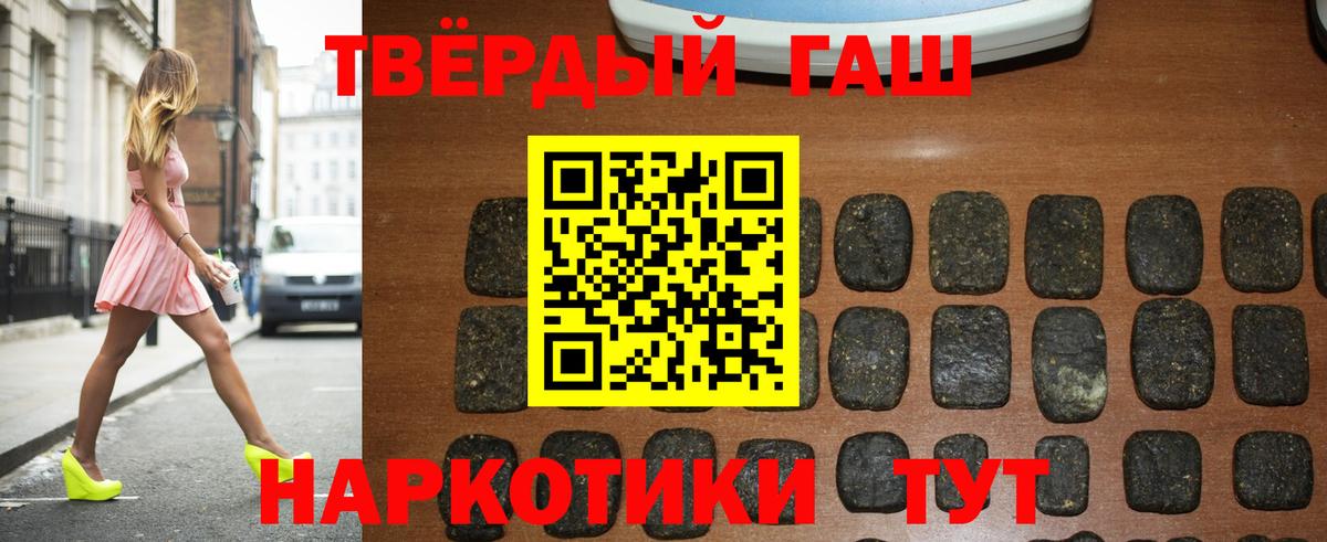 Россия  Гашиш Premium  Вход с VPN  ГАШИШ  закладки  Гашиш индика сатива 