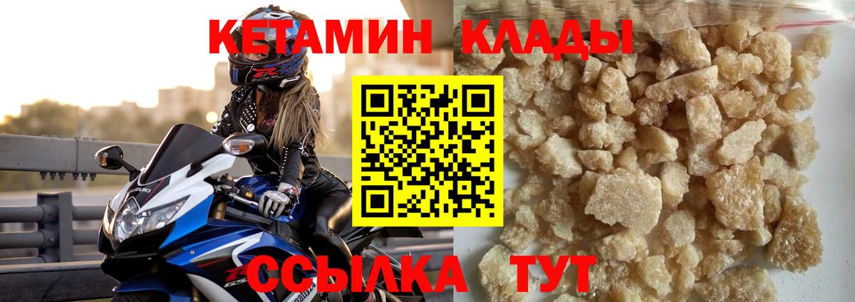 Кетамин ketamine Россия