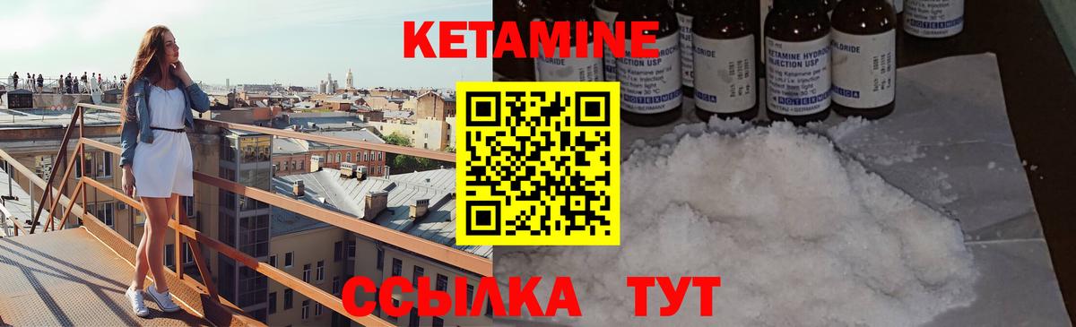 КЕТАМИН ketamine  Вход с VPN  Россия 