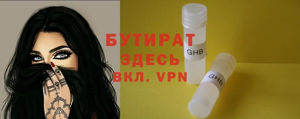 бутират Новосибирск