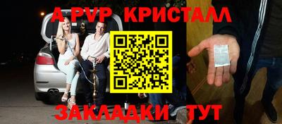 ALPHA PVP Абинск