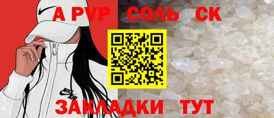 ALPHA PVP Абинск