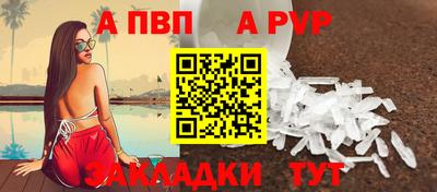 ALPHA PVP Абинск