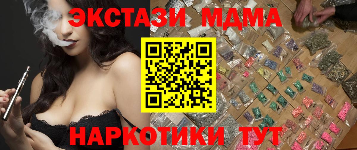 MDMA  MDMA VHQ  Россия  Вход с VPN  MDMA молли 