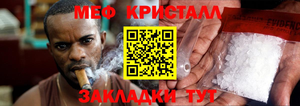 МЕГА ссылки  Мефедрон  МЕФ мука  Вход с VPN  Мефедрон кристаллы  Россия 