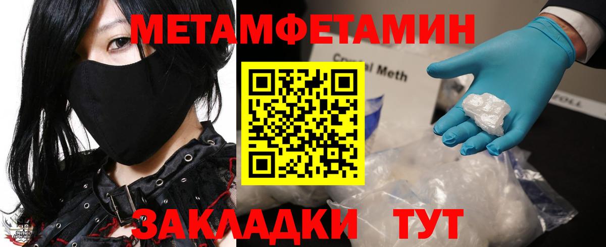 Первитин витя Россия