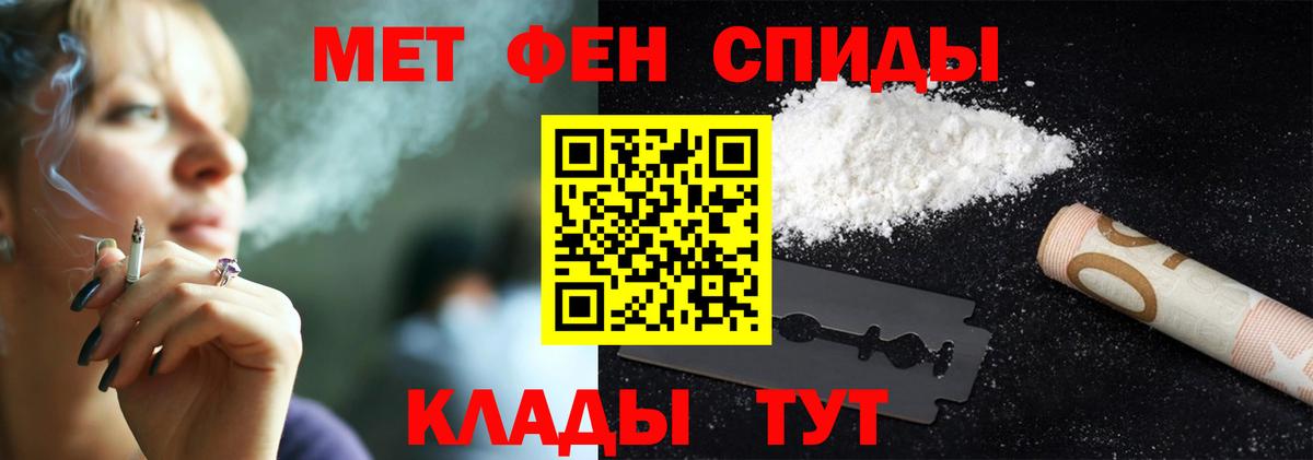 Россия  Метамфетамин пудра  Вход с VPN 