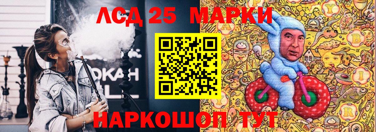 Марки 25I-NBOMe 1500мкг  Марки 25I-NBOMe 1500мкг  Вход с VPN  Марки 25I-NBOMe  Россия 