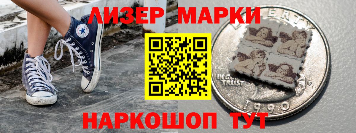 Марки N-bome 1,5мг Россия