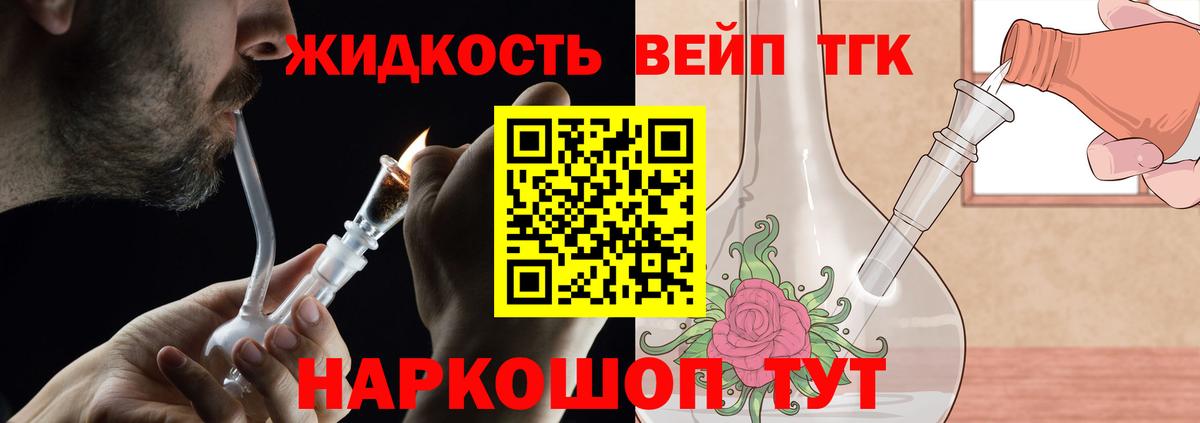 ТГК концентрат Россия