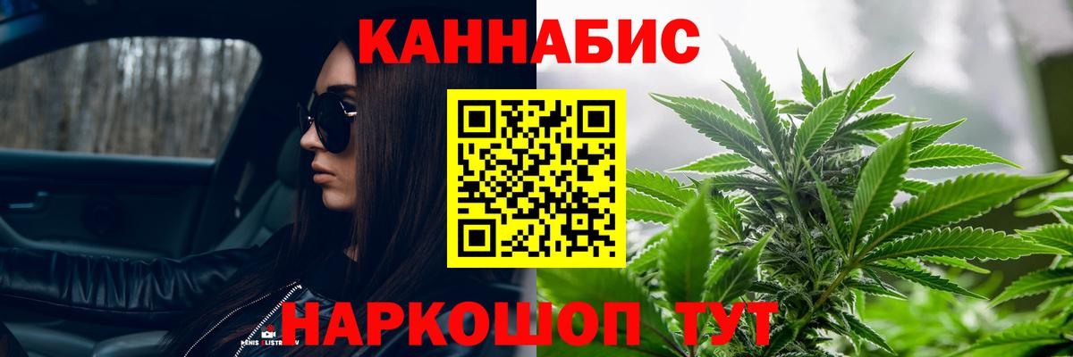 Шишки марихуана Bruce Banner Россия